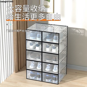 收納鞋盒 加厚雙框透明鞋盒收納盒鞋子收納盒家用宿舍防塵防潮簡易鞋架鞋柜
