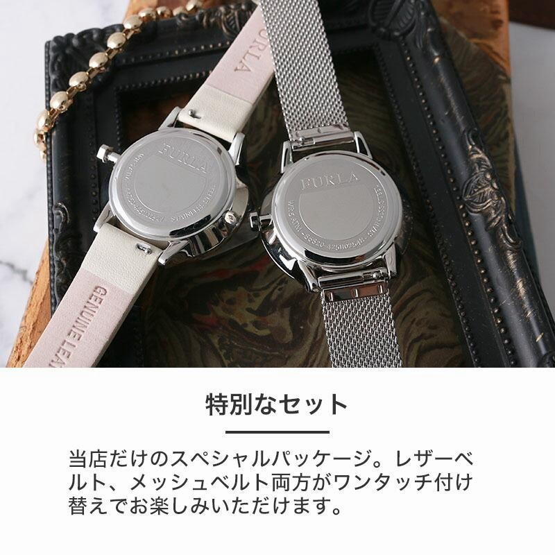 二種のベルトが楽しめる】フルラ 腕時計 FURLA 時計 メトロ 二種のベルトが楽しめる】フルラ 腕時計 FURLA 時計 メトロ