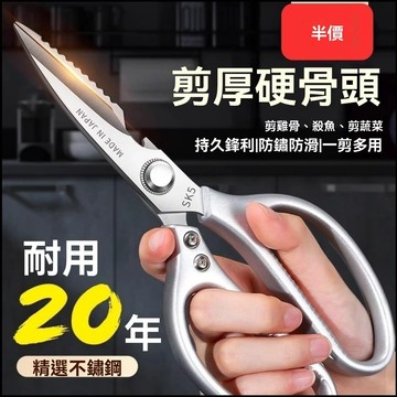 🔥臺灣出货🔥日本工藝 SK5強力廚房剪雞骨剪家用多功能鋒利骨頭專用不鏽鋼剪刀 A8FO