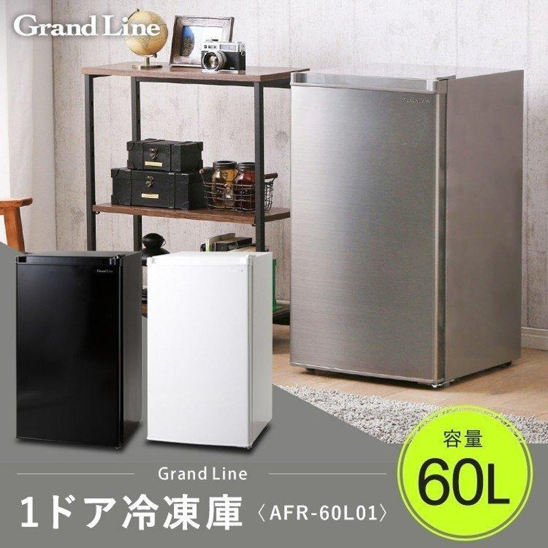 新品商品 小型冷蔵庫 60L シルバー ONE STEP 冷蔵庫 一人暮らし 小型冷蔵庫 2ドア 上段冷凍庫 60L