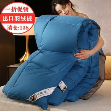 五星級羽絨被95白鵝絨品牌正品加厚冬被單雙人春秋鴨絨被子被芯