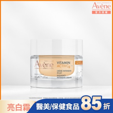 雅漾極光C亮白特潤精華霜50ml