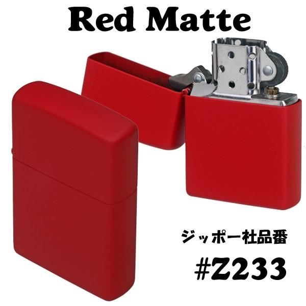 zippo(ジッポーライター)Red Matte レッドカラーマットジッポー #Z233（ネコポス対応）