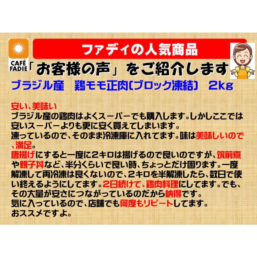 冷凍食品 ブラジル産 鶏 モモ正肉 ブロック凍結 2kg 鶏肉 鶏もも肉 鶏もも 鶏 鶏モモ 業務用 もも正 チキン ももしょう モモ肉 もも肉