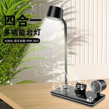新款智能無線充電臺燈數顯時間護眼燈藍牙音箱多功能音樂臺燈
