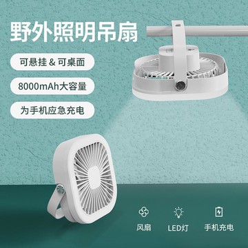 2022新款跨境露營宿舍風扇USB風扇三合一6寸大風力靜音補光燈風扇【摩可美家】