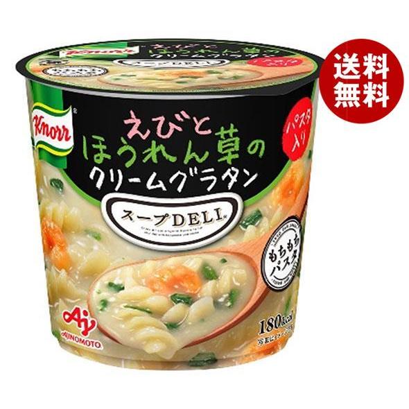 味の素 クノール スープDELI えびとほうれん草のクリームグラタン(容器入り) 45.2g×12(6×2)個入｜ 送料無料