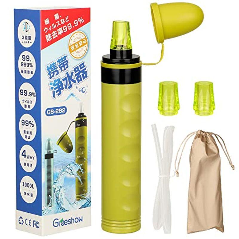 GreeShow 携帯浄水器 アウトドア 濾過器 日本正規品 サバイバル浄水器