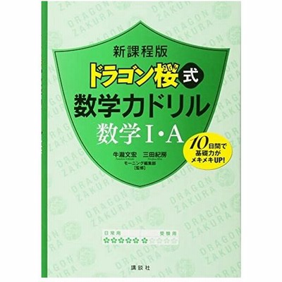 数学 ドリルの通販 1 212件の検索結果 Lineショッピング