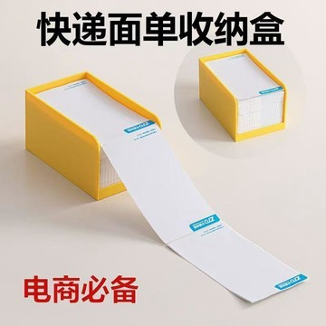 ⚡臺灣出貨⚡快遞面單收納盒桌面整理神器加厚高顏值爆單神器電商必備收納整理