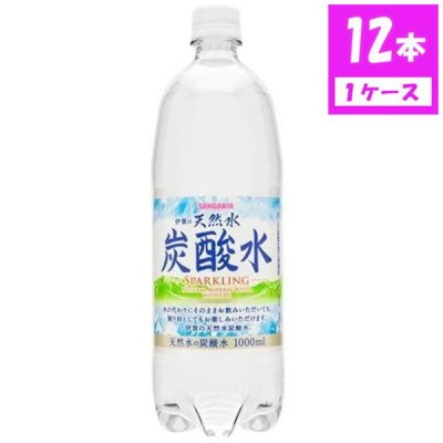 サンガリア 伊賀の天然水 炭酸水 ペットボトル 1000ml 12本 通販 Lineポイント最大get Lineショッピング