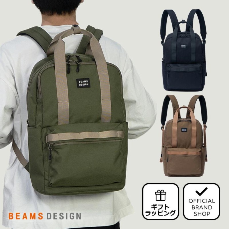 新品！未使用！ビームス　BEAMS DESIGN バックパック　ブラウン