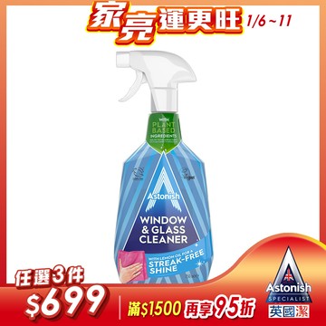 英國潔Astonish亮光玻璃清潔劑(尤加利&檸檬)750ml※包裝版本以實際出貨為主