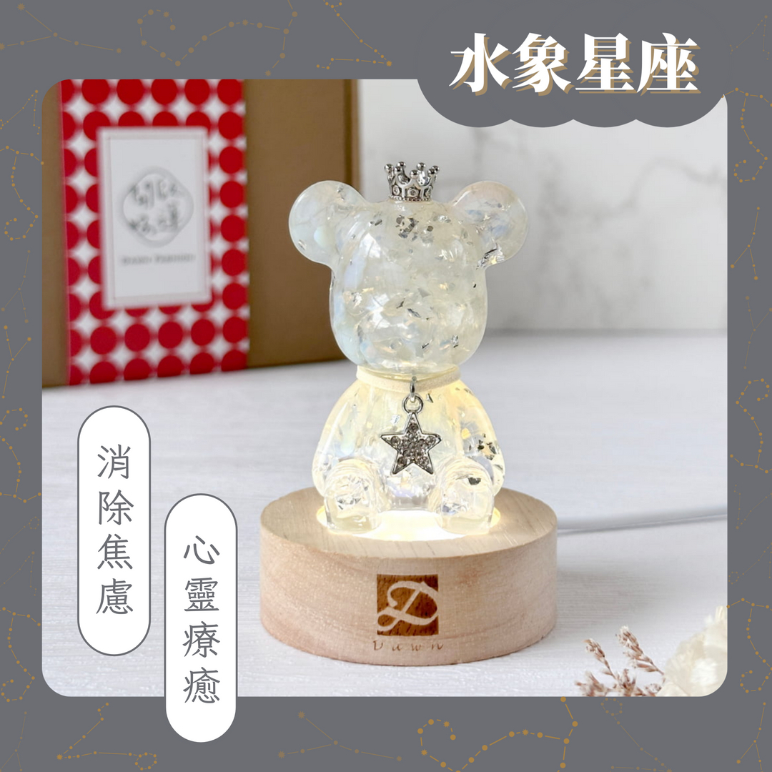 [快速出貨][水象星座]【彤恩時尚】水晶獻禮🔮雙魚座生日快樂♏經典款水晶熊燈座組『LINE禮物獨家』蛋白石 | 巨蟹座 天蠍座 雙魚座 生日禮物 情人節禮物