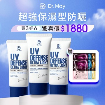 【Dr. May】美博士專業隔離清爽防曬乳SPF50+ PA++++(40ml)/高效防曬乳(海洋友善 戶外防水)SPF50+ PA++++(60ml) ★多規格賣場