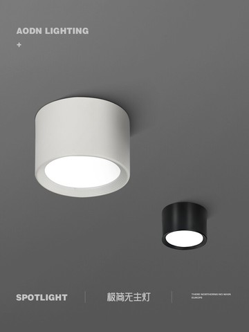 北歐極簡照明led筒燈簡約防霧客廳過道燈服裝店走廊吸頂明裝筒燈