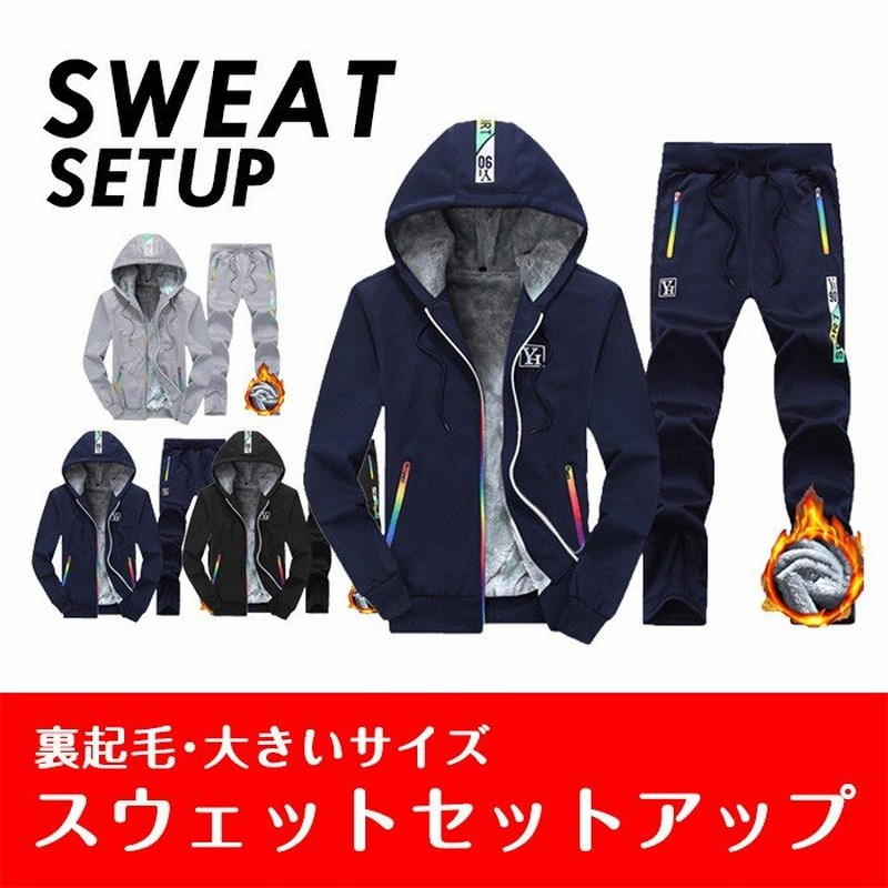 セットアップ メンズ冬 スウェット 上下 セット ジャージ 上下セットアップ メンズ 長袖 2点セット 裏起毛 パーカー 長袖 スポーツウェア 通販 Lineポイント最大0 5 Get Lineショッピング