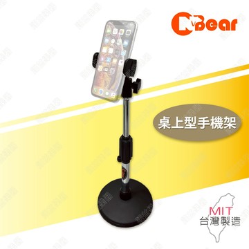 手機支架 桌上型手機架 懶人手機架 桌上型支架 手機直播支架 螢幕立架 懶人支架 手機腳架 平板腳架 IP-01-5-1