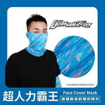 Mega coouv 超人力霸王聯名款 高爾夫魔術頭巾 成人款 傑洛圖騰款 涼感面罩 涼感頭巾 防曬面罩 防曬頭巾
