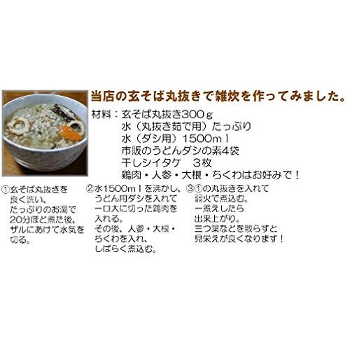 熊本県産 玄そば 丸抜き実 そばの実 600g お試しパック [令和4年 熊本県産 玄そば 10割原料使用]