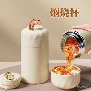 🍱316不鏽鋼悶燒杯 | 真空一體保溫飯盒➤高顏值便當盒 | 上班族帶飯保溫✅ | 臺灣出貨 UJZR