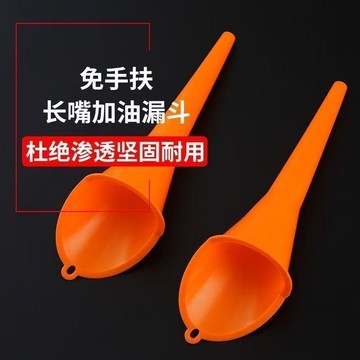 💥公司貨可開票💥一體式加油塑料漏斗更換加厚防溢免加長摩托車汽車手扶機油家用膠