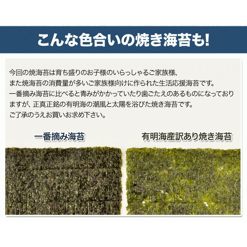 海苔 訳あり 焼き海苔 送料無料 全型40枚入り 生活応援 有明海産 有明海産 お徳用 3-7業日以内に出荷(土日祝除)