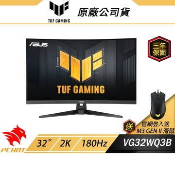 ASUS 華碩 TUF Gaming VG32WQ3B 曲面電競螢幕 32吋 2K VA 內建喇叭 1ms 180Hz