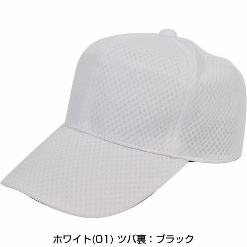 野球 帽子 白 レワード オールメッシュ メンズ ジュニア 練習帽