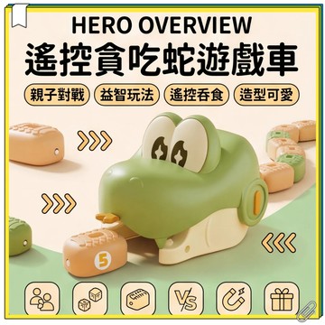 貪吃蛇玩具車 貪吃蛇造型玩具 貪吃蛇大作戰 親子互動雙人對戰 雙人對戰磁吸車車 互動吞食車 益智游戲 貪吃蛇