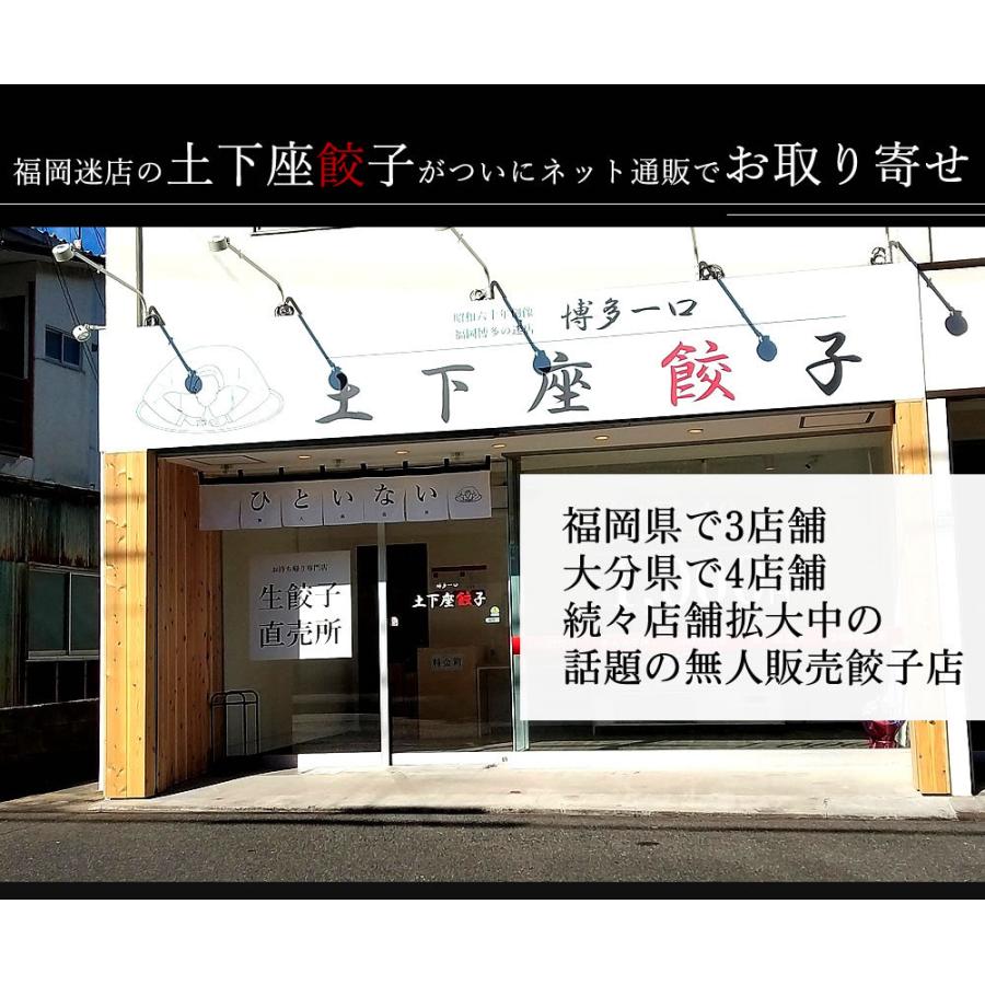 土下座餃子 博多ひとくち餃子 80個 (20個×4パック) 送料無料 餃子 ぎょうざ ギョウザ 冷凍 国産 福岡県産 博多一口餃子 博多名物