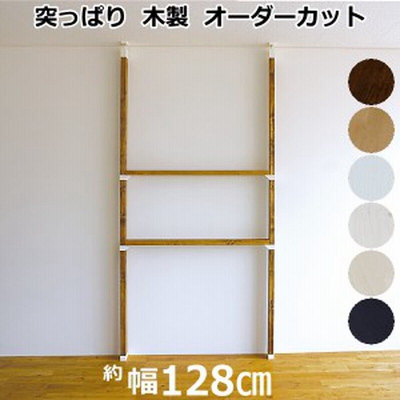 棚セットl Labrico ラブリコ 2 4材 Labrico Set 壁面収納 賃貸住宅 壁 柱 棚 Diy パーツ つっぱり ツーバイフォー 平安伸銅工業 じ 通販 Lineポイント最大1 0 Get Lineショッピング