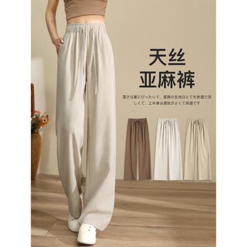 (免運)天絲亞麻褲女松弛窄版山本直筒闊腿褲小個子高端垂感冰絲夏天褲子