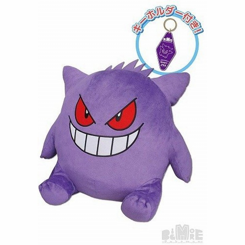 ポケットモンスター Bigmore ゲンガー 特大ぬいぐるみ 高さ約43cm Bm04