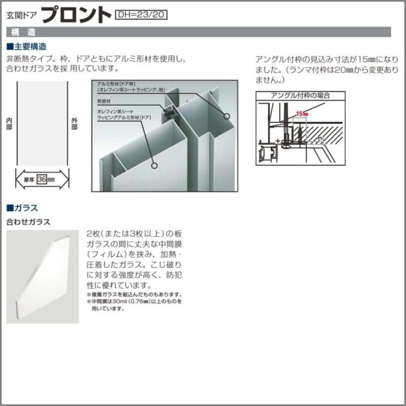 玄関ドア YKKap プロント U05型手動錠仕様 片開きドアW872mmxH2.330mm