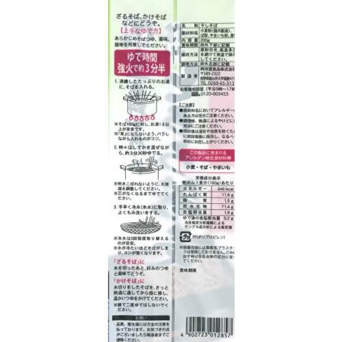 桝田屋食品 国産 信州とろろ蕎麦 200g ×3個