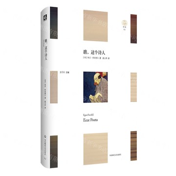 瞧這個詩人(精)/輕與重丨天龍圖書簡體字專賣店丨9787576051780 (tl2506)