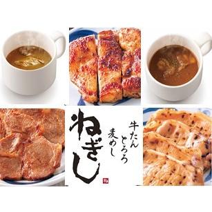 牛タン ねぎししあわせセット Paypayモール限定 お中元 ギフト2022 肉 条件付き送料無料 おうち時間 お歳暮 父の日 母の日