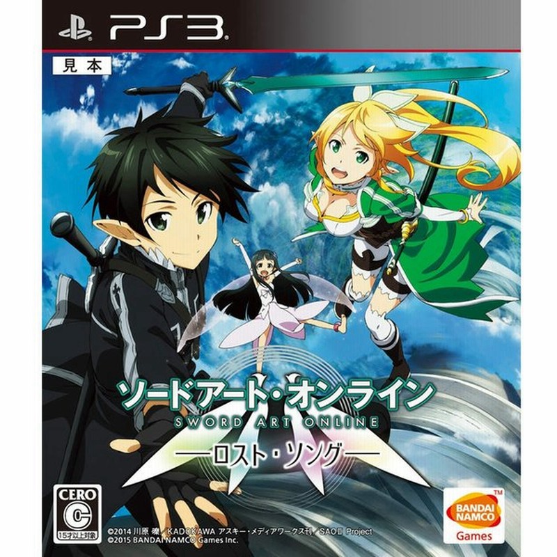 中古即納 表紙説明書なし Ps3 ソードアート オンライン ロスト ソング 通販 Lineポイント最大0 5 Get Lineショッピング