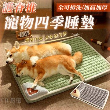 【可拆洗隔日到】寵物床 狗床 貓床 寵物床墊 寵物睡墊 寵物床可拆洗 狗床墊 狗狗睡墊 狗狗床墊 高彈力PP棉 加高加厚