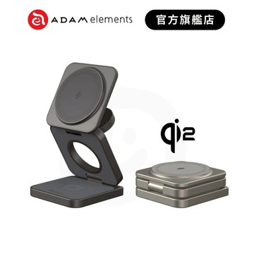 【ADAM 亞果元素】Mag 3 Pro / Mag 3 Ultra  Qi2 15W / 25w 磁吸三用無線充電座