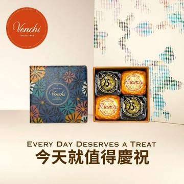 【Venchi】獅子座生日快樂🧡默勒奇境方型-4入魚子方巧克力 (素食友善) ｜生日禮、好友贈禮、日常傳情｜🚚快速出貨