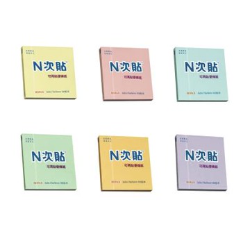 【N次貼】標準型可再貼便條紙 76x76mm 100張/本 61115-61120 黃、粉紅、藍、綠、橘、紫