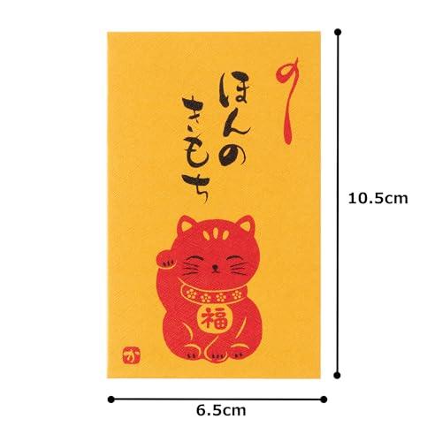 金のぽち袋 (赤招き猫10枚)