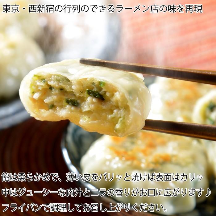 創業昭和二十八年老舗の味わい　新宿光来　海老ニラ饅頭×3パック