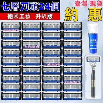 🔥優選🔥颳鬍刀 新陞級 七層男士颳衚刀 手動剃須刀 7層刀頭刀架刀片 德國工藝防颳傷 VM0N