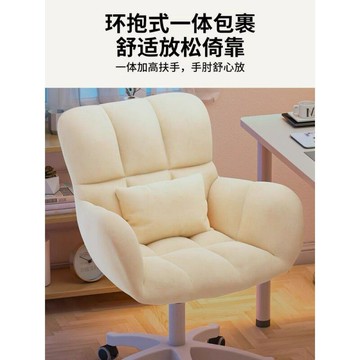 【免運/可開票】 電腦椅 辦公椅 電競椅 人體工學椅 電腦椅子家用舒適女生臥室化妝椅宿舍大學生書桌久坐靠背升降轉椅