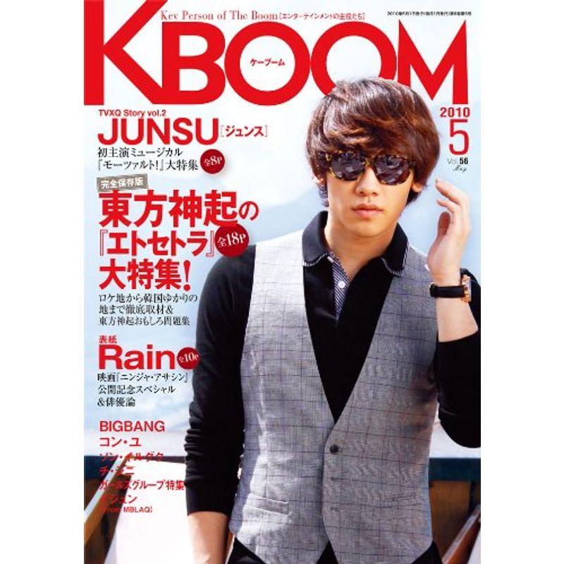 KBOOM(ケーブーム)2010年5月号雑誌