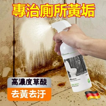 台灣出貨🚀草酸清潔劑 廁所清潔劑 草酸浴廁清潔 水垢清潔劑 草酸去污清潔劑 馬桶清潔劑 草酸 清潔劑 高濃度草酸溶洗液