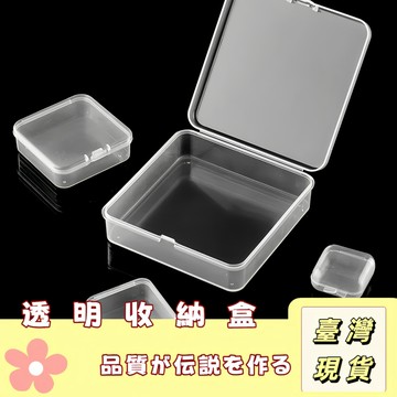 🔥最低價の現貨🔥帶蓋零件盒 串珠盒 整理盒 PP透明塑膠收納盒  首飾盒美甲盒 小物收納盒  耳環收納盒 文具盒 螺絲盒